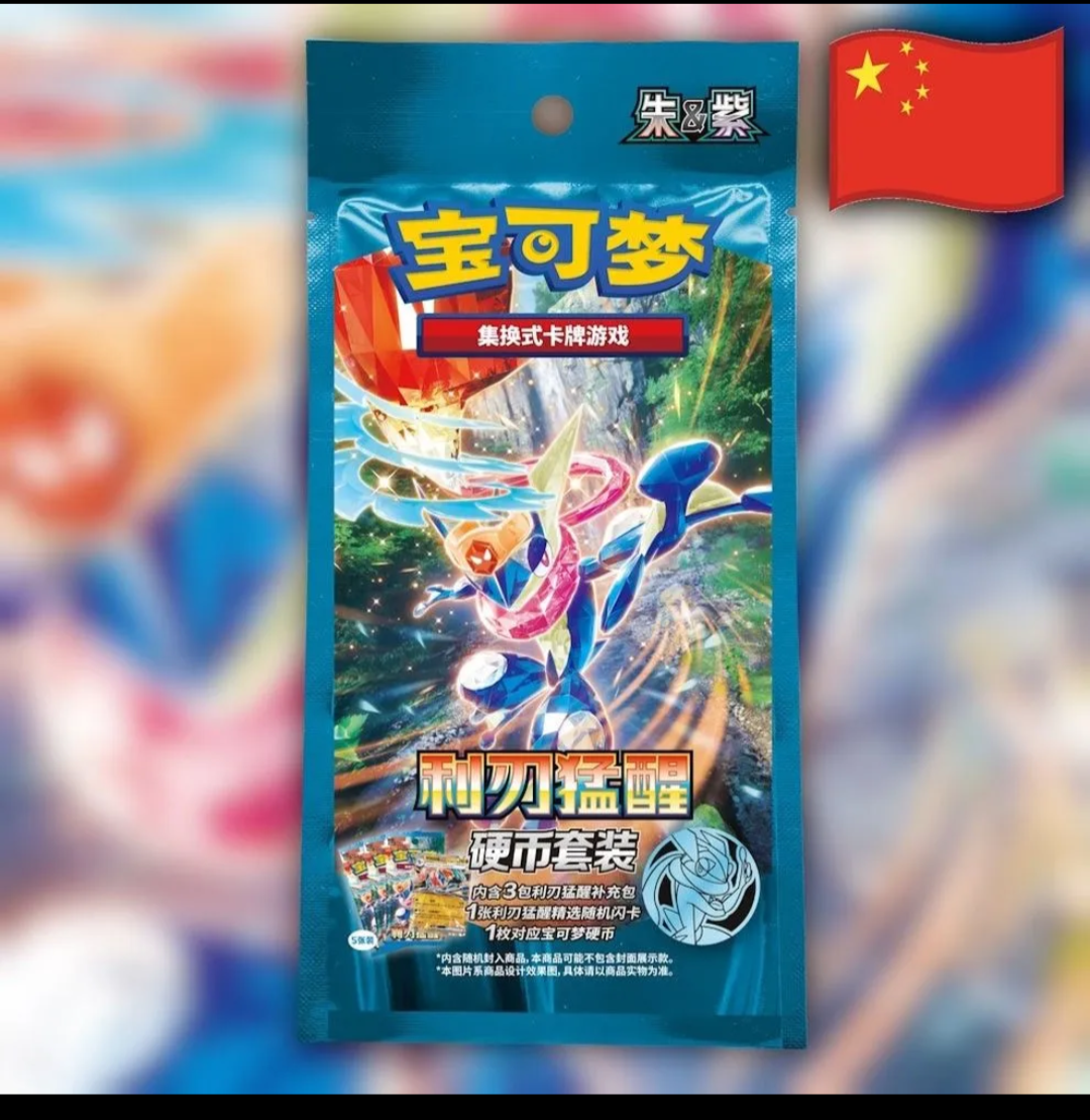 Pokémon Blade Awakening Coin Set  (CSV7C) Chinese Blind Bag