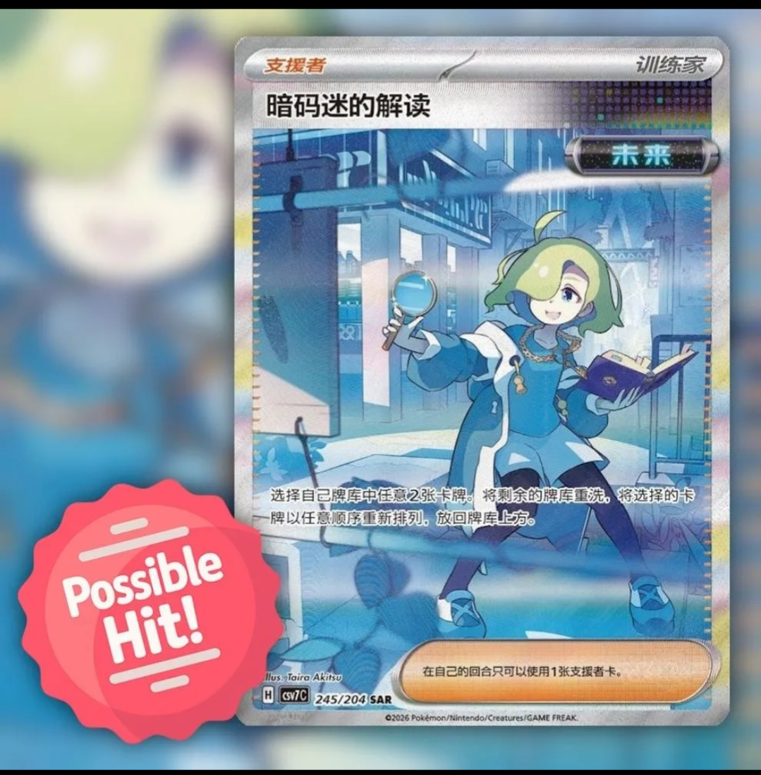 Pokémon Blade Awakening Coin Set  (CSV7C) Chinese Blind Bag